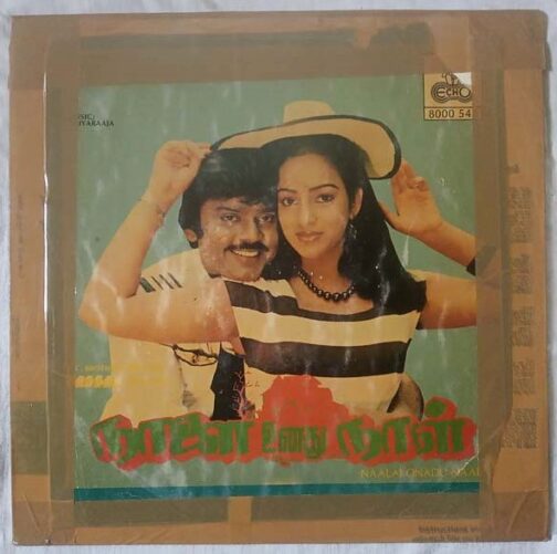 Naalai Onadu Naal Tamil LP Vinyl Records by Ilaiyaraja (1)