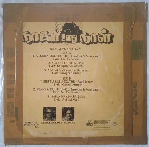 Naalai Onadu Naal Tamil LP Vinyl Records by Ilaiyaraja (2)