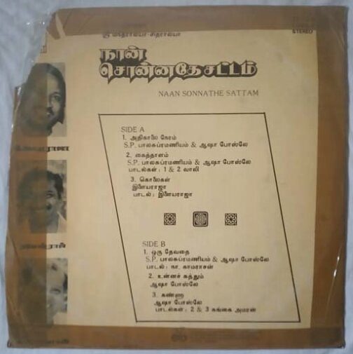 Naan Sonnathe Sattam Tamil LP Vinyl Records by Ilaiyaraja (2)