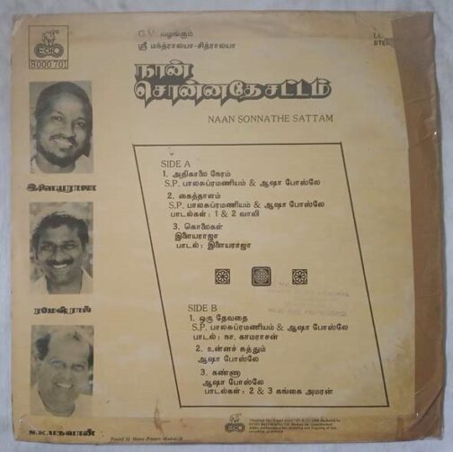 Naan Sonnathey Sattam Tamil LP Vinyl Record By Ilaiyaraaja.. (1)