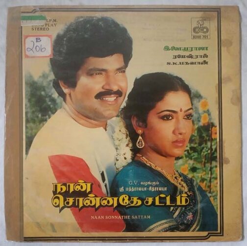 Naan Sonnathey Sattam Tamil LP Vinyl Record By Ilaiyaraaja.. (2)