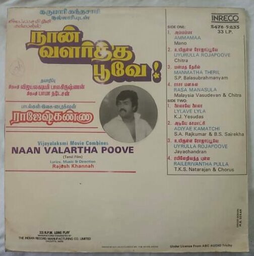 Naan Valartha Poove Tamil LP Vinyl Record By Rajesh Khannah (1)