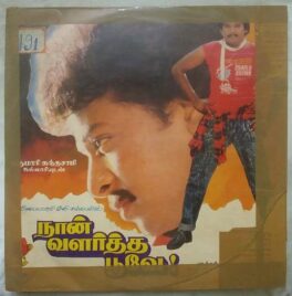 Naan Valartha Poove Tamil LP Vinyl Record By Rajesh Khannah
