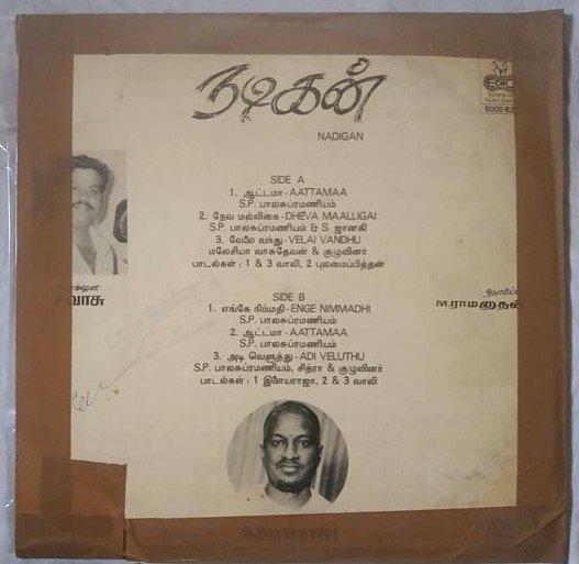 Nadigan Tamil LP Vinyl Record By Ilaiyaraaja... (1)