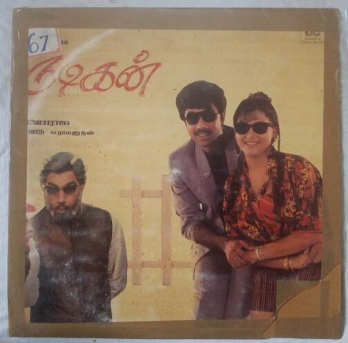 Nadigan Tamil LP Vinyl Record By Ilaiyaraaja... (2)