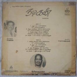 Nadigan Tamil LP Vinyl Records by Ilaiyaraja