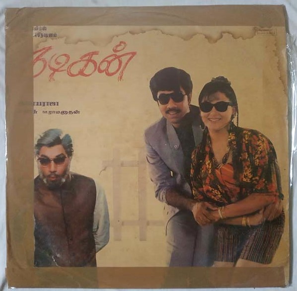 Nadigan Tamil LP Vinyl Records by Ilaiyaraja (2)...