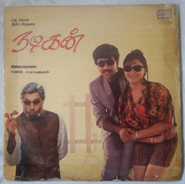Nadigan Tamil LP Vinyl Records by Ilaiyaraja (2)