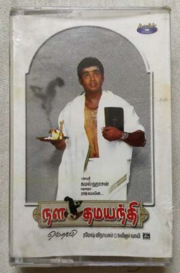 Nala Damayanthi Tamil Audio Cassette By Ramesh Vinayakam (Sealed)