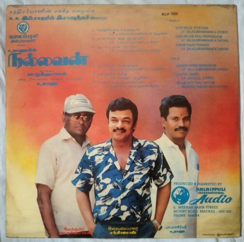 Nallavan Tamil LP Vinyl Record by Chandrabose (1)