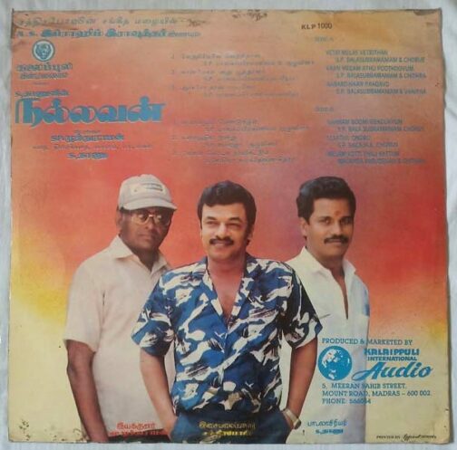 Nallavan Tamil LP Vinyl Record by Chandrabose. (1)