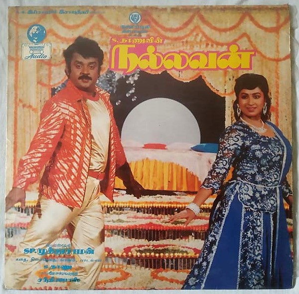 Nallavan Tamil LP Vinyl Record by Chandrabose. (2)