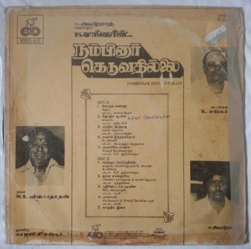 Nambinaar Keduvathillai Tamil LP Vinyl Record by M. S. Viswanathan (2)