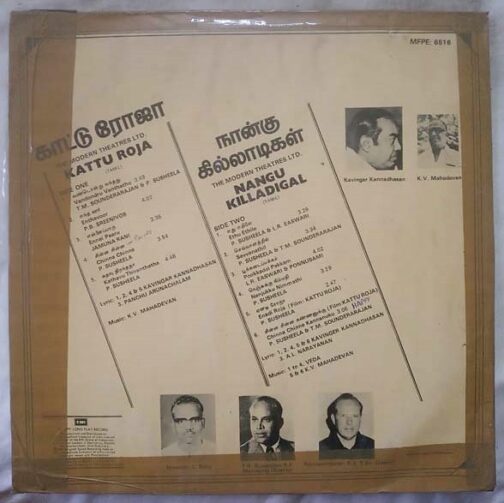 Nangu Killadigal - Kattu Roja Tamil LP Vinyl Record By K.V (1)