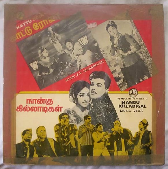 Nangu Killadigal - Kattu Roja Tamil LP Vinyl Record By K.V (2)