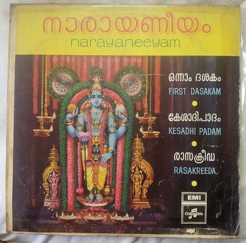 Narayaneeyam Devotional LP Vinyl Record (1)