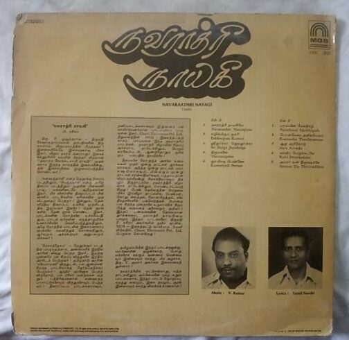 Navaraathri Nayagi By P.Susheela Tamil LP Vinyl Record (1)