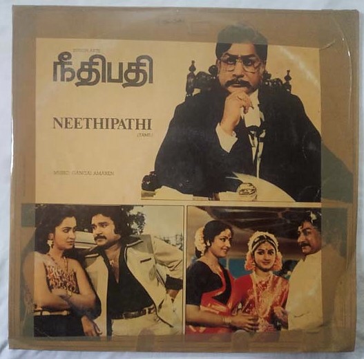 Neethibathi Tamil LP Vinyl Record By Gangai Amaran (2)