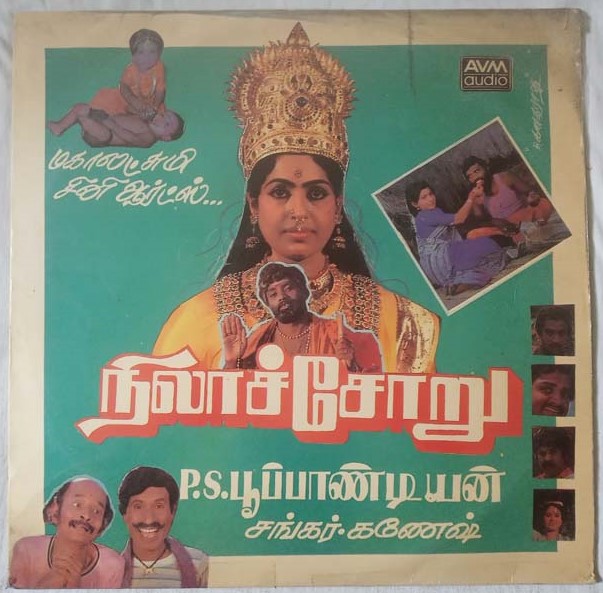 Nilachoru Tamil LP Vinyl Record By Shankar–Ganesh (2)