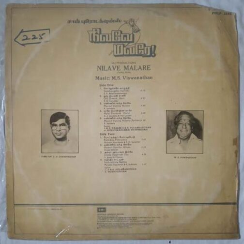 Nilave Malare Tamil LP Vinyl Record By M. S. Viswanathan (1)