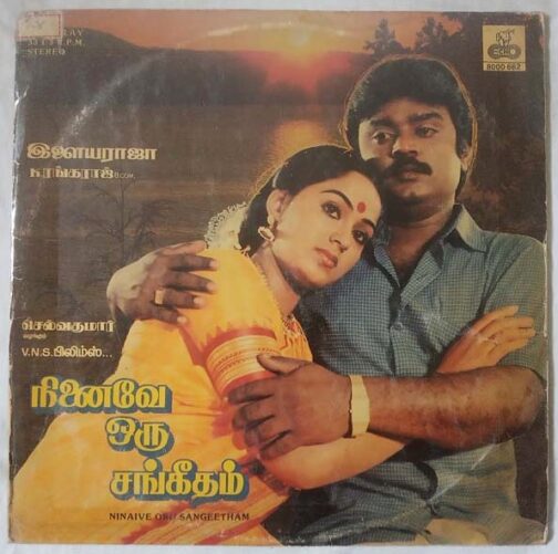 Ninaive Oru Sangeetham Tamil LP Vinyl Records by Ilaiyaraja (1)