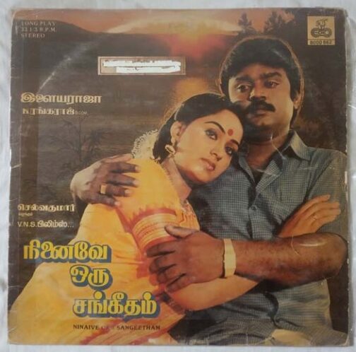 Ninaive Oru Sangeetham Tamil LP Vinyl Records by Ilaiyaraja.. (1)