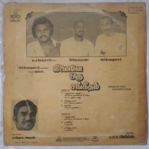 Ninaive Oru Sangeetham Tamil LP Vinyl Records by Ilaiyaraja.. (2)