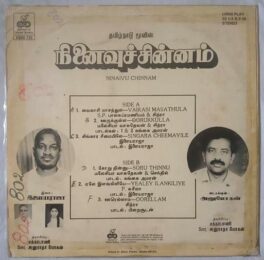 Ninaivu Chinnam Tamil LP Vinyl Record By Ilaiyaraaja