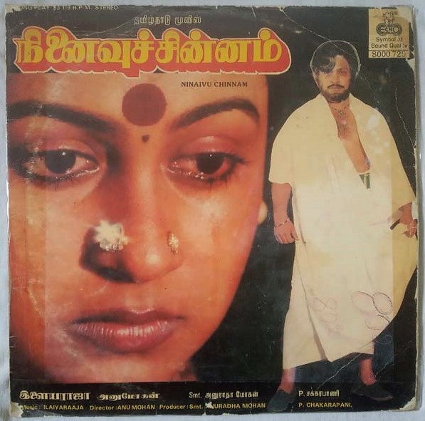 Ninaivu Chinnam Tamil LP Vinyl Record By Ilaiyaraaja (2)