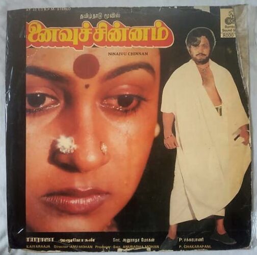Ninaivu Chinnam Tamil LP Vinyl Record By Ilaiyaraaja.. (2)