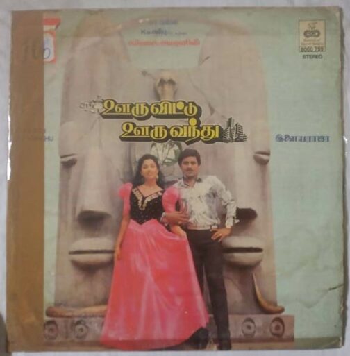 Ooru Vittu Ooru Vanthu Tamil LP Vinyl Records by Ilaiyaraja (1)