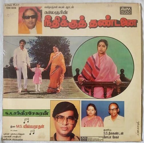 Ore Raththam – Neethikku Thandanai Tamil Vinyl Record (2)