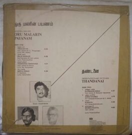 Oru Malarin Payanam – Thandanai Tamil LP Vinyl Record