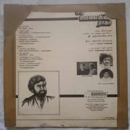 Oru Oomayin Raagam Tamil LP Vinyl Record By Shankar Ganesh