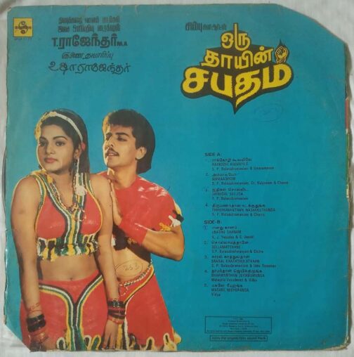 Oru Thayin Sabhatham Tamil LP Vinyl Record by T. Rajendar (1)