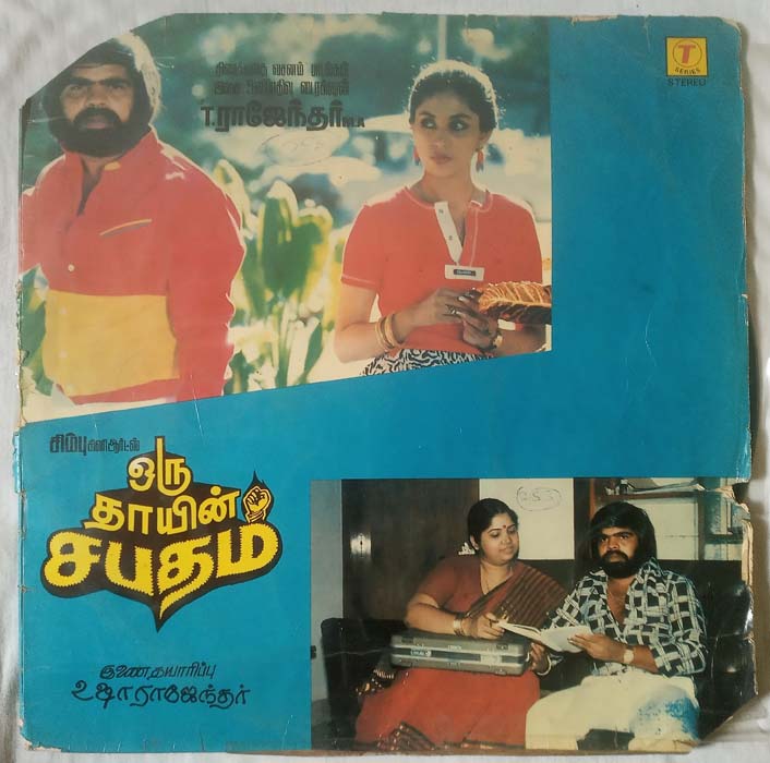 Oru Thayin Sabhatham Tamil LP Vinyl Record by T. Rajendar (2)