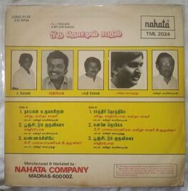 Oru Thottil Sabatham Tamil LP Vinyl Record By Chandrabose