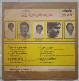 Oru Thottil Sabatham Tamil LP Vinyl Record By Chandrabose