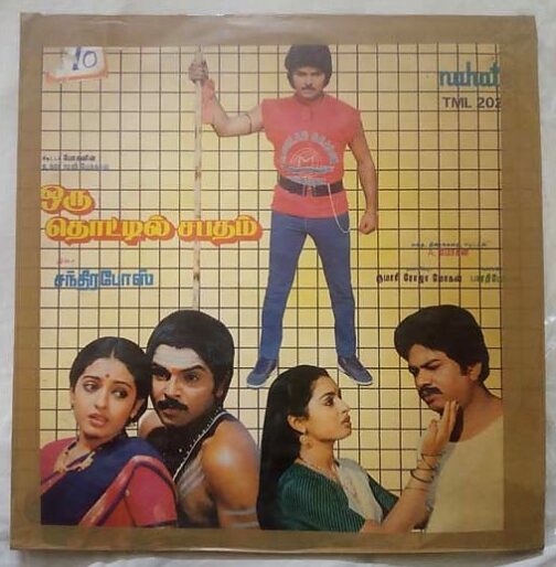 Oru Thottil Sabatham Tamil LP Vinyl Record By Chandrabose..... (2)