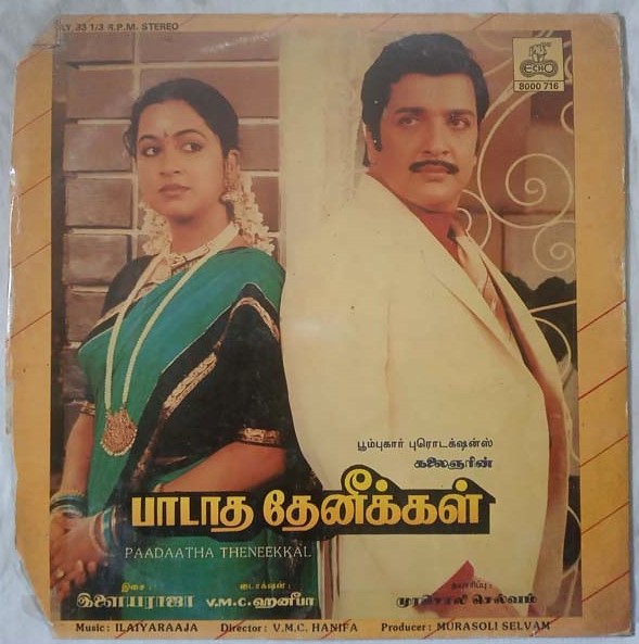 Paadaatha Theneekkal Tamil LP Vinyl Records by Ilaiyaraja (1)