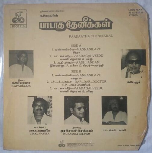 Paadaatha Theneekkal Tamil LP Vinyl Records by Ilaiyaraja (2)
