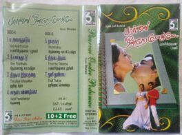 Paarvai Ondre Podumae Tamil Audio Casette By Bharani