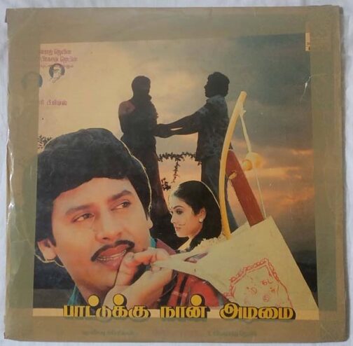 Paattikku Naan Adimai Tamil LP Vinyl Records by Ilaiyaraja (1)
