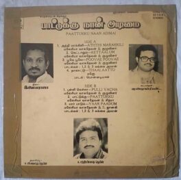 Paattikku Naan Adimai Tamil LP Vinyl Records by Ilaiyaraja