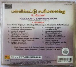 Palikkattu Sabarimalaikku Ayappan Song K.Veeramani Tamil Audio Cd