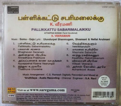 Palikkattu Sabarimalaikku Ayappan Song K.Veeramani Tamil Audio Cd (1)