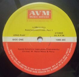Panchavaadyam Malayalam LP Vinyl Record