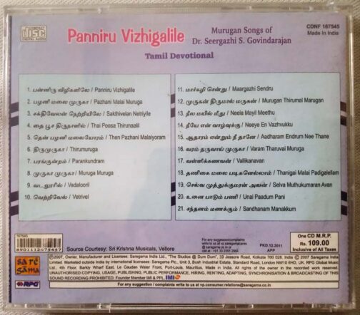 Panniru Vizhigalile Tamil Devotional Song Tamil Audio Cd (1)