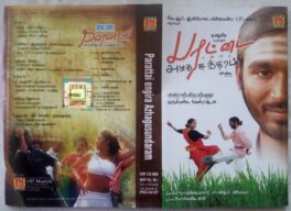 Parattai Engira Azhagu Sundaram Tamil Audio Cassette By Gurukiran