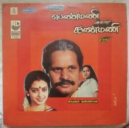 Penmani Aval Kanmani Tamil Vinyl Record By Sankar Ganesh